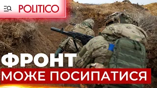 Якщо РФ піде в наступ, то лінія фронту може зруйнуватися: видання Politico зробило похмурий прогноз