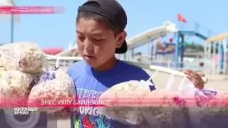 Детский труд на пляжах Иссык-Куля