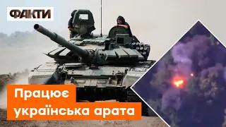 🔥Від ЗСУ не СХОВАЄШСЯ! Українська арта знищила рашистський танк