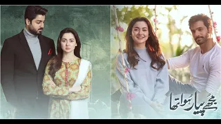 Mujhe Pyaar Hua Tha | Soundtrack | Hania Amir, Wahaj Ali, Zaviyar Nauman | Kaifi Khalil