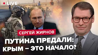 💥ЖИРНОВ: ФАЕР-ШОУ начинается! СБУ ударит ПО САКРАЛЬНОМУ месту ПУТИНА? / МОСКВА готовит ЯДЕРКУ?