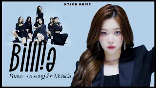 빌리(Billlie) - B'rave ~ a song for Matilda PERFORMANCE VIDEO 🎥 ｜나일론뮤직 NYLON MUSIC ♪｜ 빌리 퍼포먼스