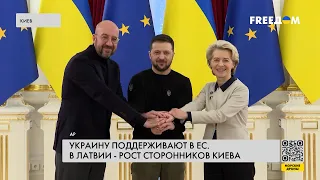 Страны ЕС поддерживают Украину. Факты