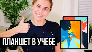 Это покупка изменила мою жизнь! Планшет в учебе и работе!