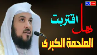 الملحمه الكبري معركه هرمجدون ونهاية العالم الشيخ محمد العريفي