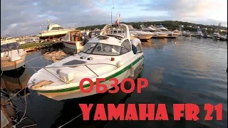 Обзор катера Yamaha FR21 японского производства.