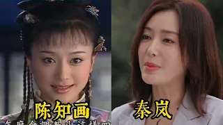 还珠格格第3部演员今夕对比。黄奕感情坎坷？王艳幸福美满？【园园剪影】