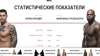 Прогноз MMABets UFC on ESPN+ 12: Краудер-Розенштрук, Липски-МакКен. Выпуск №153.Часть 2/6