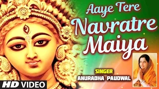 नवरात्रि Navratri Special I Aaye Tere Navratre Maiya I Anuradha Paudwal I Full HD