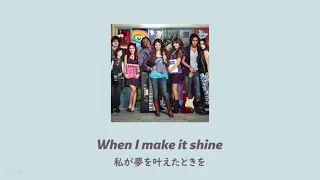 【洋楽和訳/日本語字幕】Make It Shine (Victorious Theme) - Victorious Cast