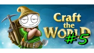 Играем в Craft the World. Часть 5