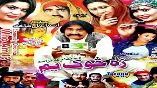 Ismail Shahid New Pashto Comedy Drama 2016 - ZE SOK YEM (WHO AM I) - Pushto New Comedy Movie 2016