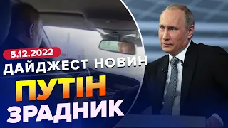 🔥Дайджест 285 дня війни: Ракетний ТЕРОР / Путін ЗГАНЬБИВСЯ / "Руській мір" не пройде