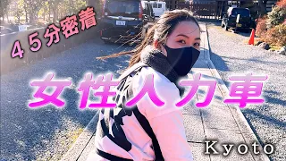 女性人力車　💖キレ可愛💖女性車夫 京都 観光