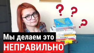 Как читать книги по саморазвитию?