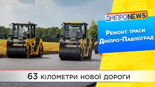 Триває будівництво траси «Дніпро-Павлоград» на Дніпропетровщині
