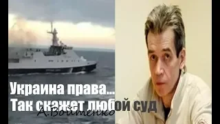 Маски сняты! Офицеры Путинского периода таранят украинский корабль!