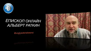 Христианское гетто: ложь и фейки религиозных боссов | самоубийство епископа | Адам Бондарук