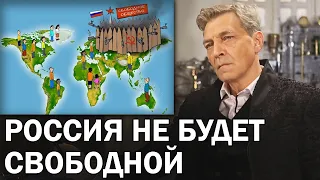 Народ отказался от свободы. Прямо или косвенно / Паноптикум