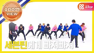 (ENG/JPN) [Weekly Idol] SEVENTEEN’s dance cover of SUPER JUNIOR’s “SORRY SORRY”!! l EP.222