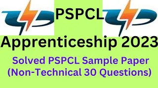 PSPCL Lineman Apprenticeship 2023 || PSPCL Solved Sample Paper Punjabi Grammar & GK