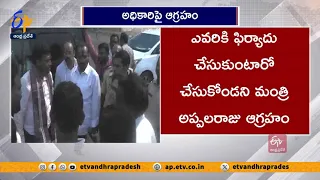 ఎన్నికల అధికారులతో మంత్రి అప్పలరాజు వాగ్వాదం | Minister Appalaraju Clashes With EC Officer | Palasa