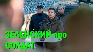 Зеленский о гибели двух солдат ВСУ: Война продолжается