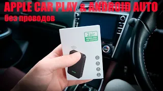 Apple car play, Android auto без проводов | KarlinKit 2Air 5.0 | Subaru levorg | Panasonic CN-LR830D