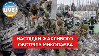 ❗️❗️Кількість постраждалих унаслідок ракетного удару по житловому будинку Миколаєва збільшилась