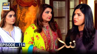 Nand Episode 114 [Subtitle Eng] - 16th February 2021 - ARY Digital Drama