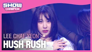 [HOT DEBUT] LEE CHAE YEON - HUSH RUSH (이채연 - 허쉬 러쉬) l Show Champion l EP.454