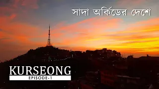 Kurseong | EP 1 | Food | Local Market | Toy Train | Kurseong Station | Darjeeling to Kurseong