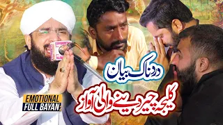 very emotional bayan Imran Aasi - New bayan 2022 - By Hafiz Imran Aasi Official