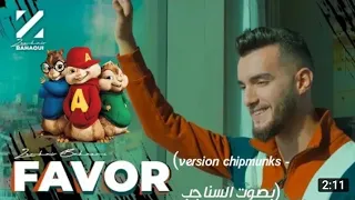 Zouhir bahaoui-FAVOR (EXCLUSIVE MUSIC VIDÉO) زهير البهاوي-فابور بصوت السناجب