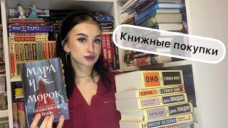 Книжные покупки 🌸📕| 18 книг 🖤