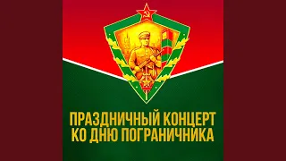 Дозорная