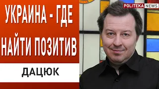 Сергей Дацюк:  Поможет ли закрытие телеканалов?