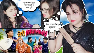 Meri Mummy | the mridul | pragati | Nitin | by shweta reactions #themridul  #comedy @TheMriDul