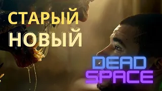 THE CALLISTO PROTOCOL (НАСЛЕДНИК DEAD SPACE) - ТРЕЙЛЕР - ДЕТАЛЬНЫЙ РАЗБОР - РЕАКЦИЯ - КОСМОХОРРОР