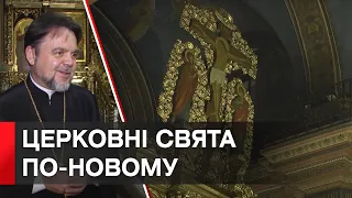 ПЦУ та УГК переходять на Новоюліанський календар: усі церковні свята матимуть інші дати