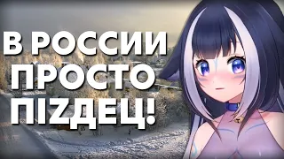 У ЛИЛИ ШОК ОТ ХОЛОДА В РОССИИ [ Shylily | Neurosama | Vtuber | Tik Tok | hololive | en | ru | lily ]