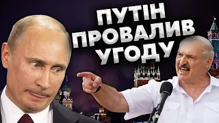 ⚡️КАСЬЯНОВ: Путін ВІДМОВИВСЯ від СОЮЗУ З ЛУКАШЕНКОМ! РФ жорстко ОБМАНУЛИ - Білорусь ПІШЛА від Кремля