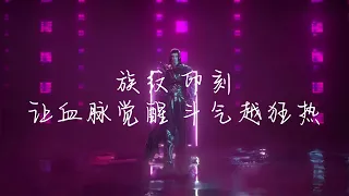 《信仰》 萧炎首唱 - 斗破苍穹（Battle Through the Heaven）手游宣传曲 MV | Chinese animation Lyrics #lyrics