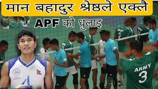 Army Vs APF semi-final volleyball/ आर्मीको तहल्का APF माथी खेल भनेको यस्तो हुनुपर्छ हेर्नुहोस