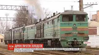 За допомогою дрона на Одещині затримали крадіїв, що зливали пальне з тепловозу