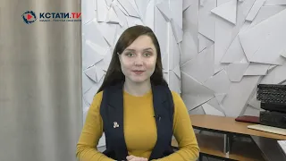 КСТАТИ ТВ НОВОСТИ Иваново Ивановской области 21 10 21