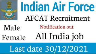 AFCAT 1 2022 notification out | Indian Air Force recruitment notification out | afcat eligibility |