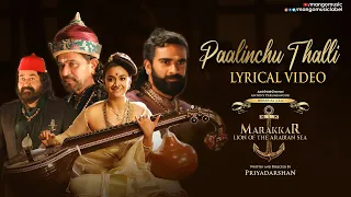 Marakkar Movie Songs | Paalinchu Thalli Lyrical Video | Mohanlal | Arjun | Prabhu | Keerthy Suresh