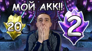 МОИ ПЕРВЫЕ ДВА 7* ЧЕМПИОНА | ОТКРЫВАЮ У СЕБЯ НА АККЕ 7* | Marvel: Contest of Champions