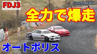 初めてのオートポリス楽しかった　結果は・・・　FDJ3